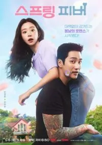 Весенняя лихорадка (2026) - смотреть сериал онлайн без регистрации LordFilm