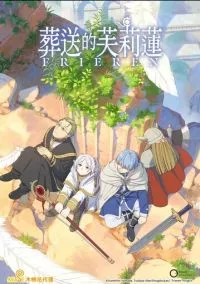 Провожающая в последний путь Фрирен (2023) - смотреть аниме сериал онлайн без регистрации LordFilm